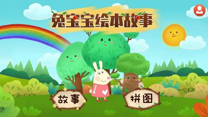 兔宝宝绘本故事app 兔宝宝绘本故事安卓版