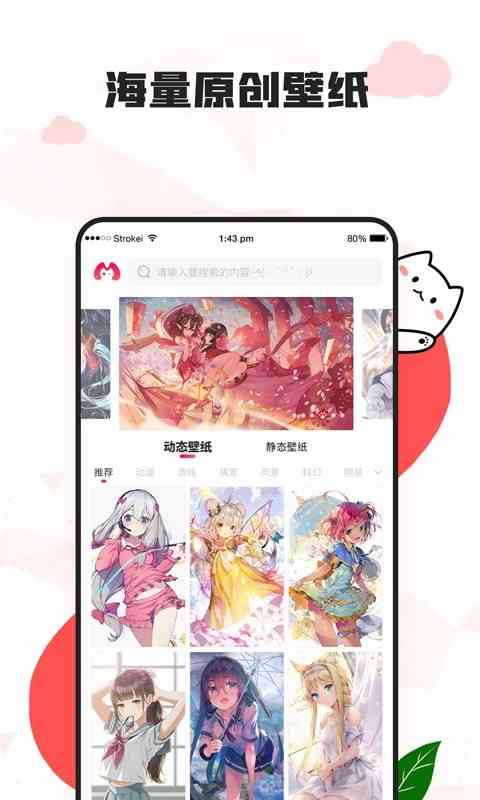 漫兜兜壁纸软件下载 漫兜兜壁纸app下载