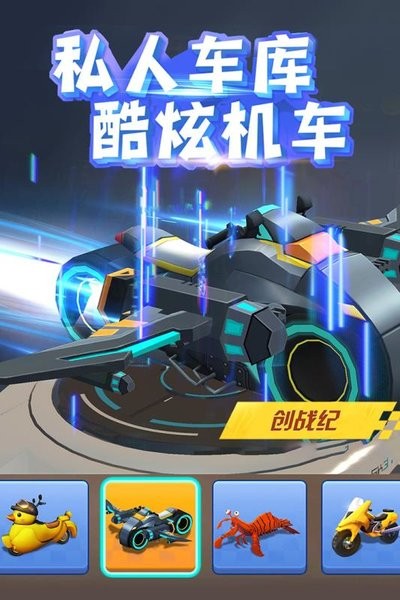 飞天大摩托安卓版 飞天大摩托游戏下载