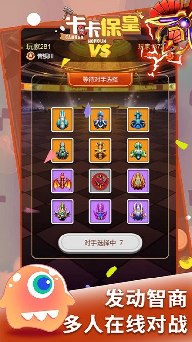 卡卡保皇 卡卡保皇手机版