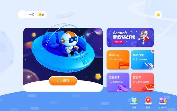 核桃编程软件下载官网