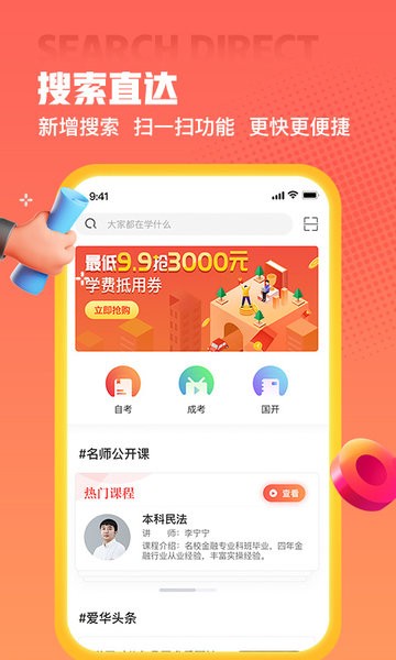 爱华学堂app官网下载
