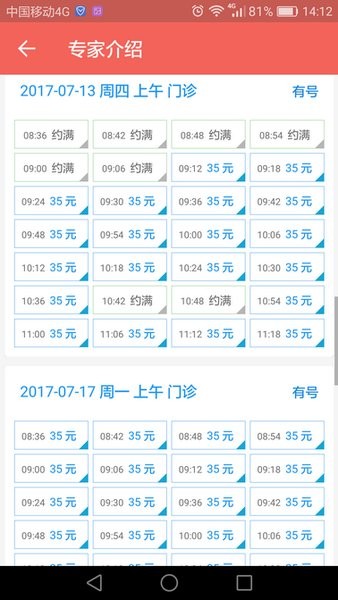 南京市妇幼保健院app 南京市妇幼app