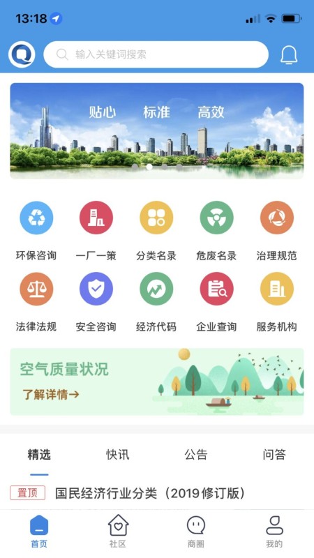 企百通官方版 企百通app