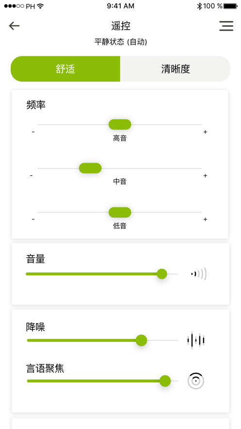 myphonak app myphonak最新版本