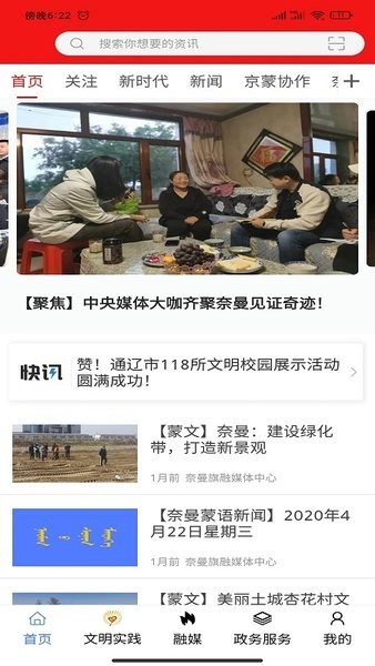 活力奈曼云一卡通 活力奈曼云app