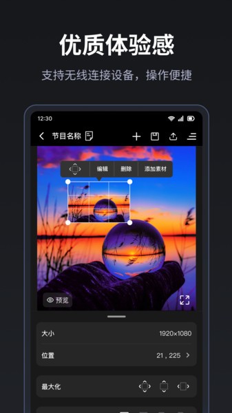 led精灵app led精灵安卓手机版
