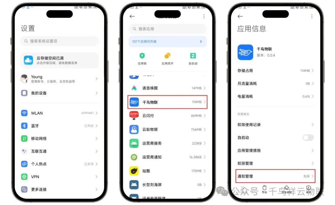 千鸟物联软件 千鸟物联4g监控app