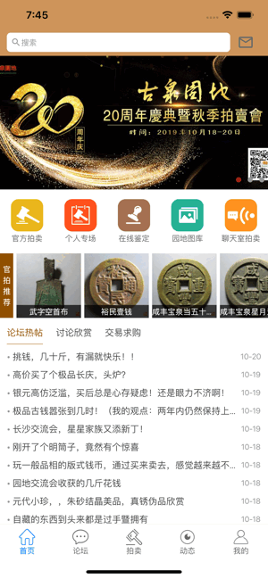 古泉园地app官方版