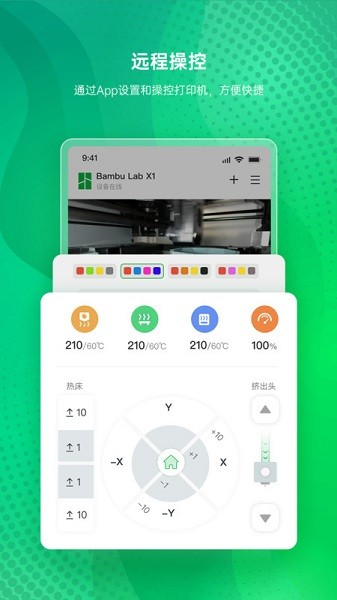bambu handy3D打印 bambu handy app