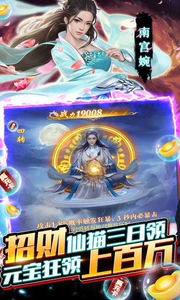 凡人修仙传满v送万充 凡人修仙传满v版