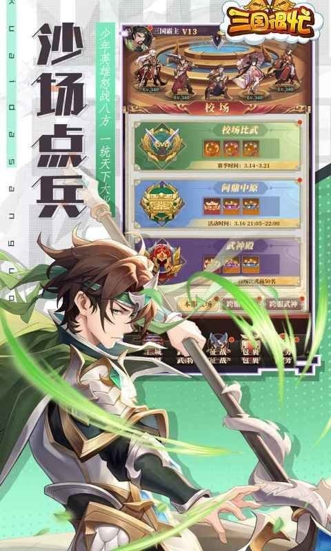 三国很忙游戏 三国很忙手游