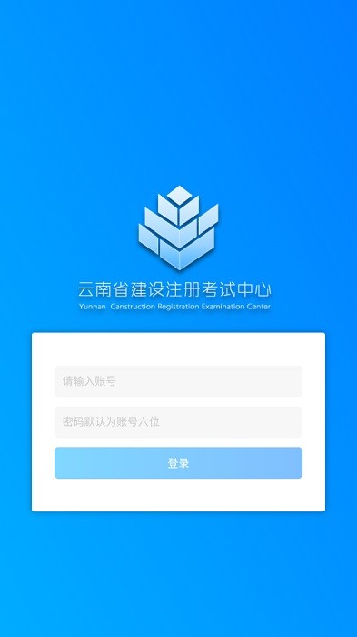 云建注考最新版本 云建注考app