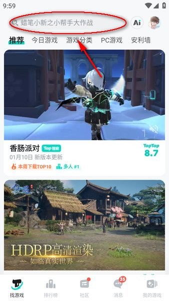 top top下载官方正版 top top游戏盒