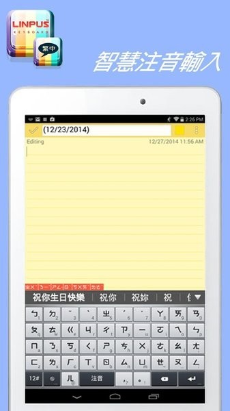 百资繁中输入法2023官方版 百资繁中输入法app