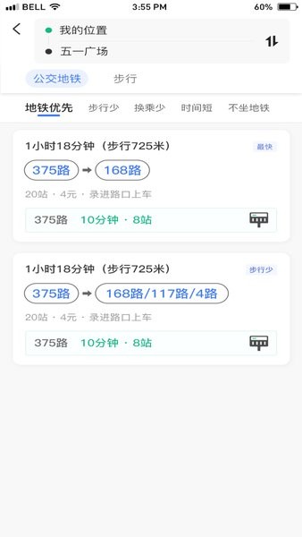 小雷出行app