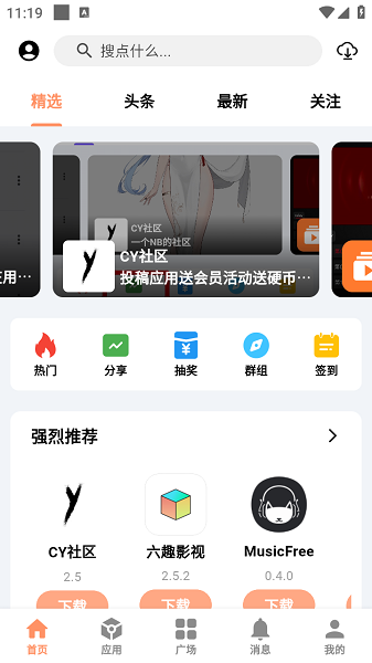 cy社区app cy社区最新版