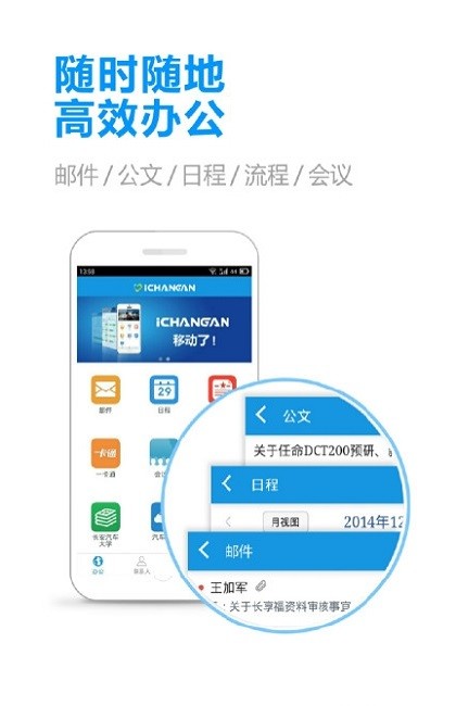 i长安软件 i长安app最新版
