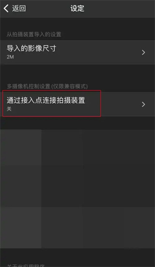 索尼软件imaging edge