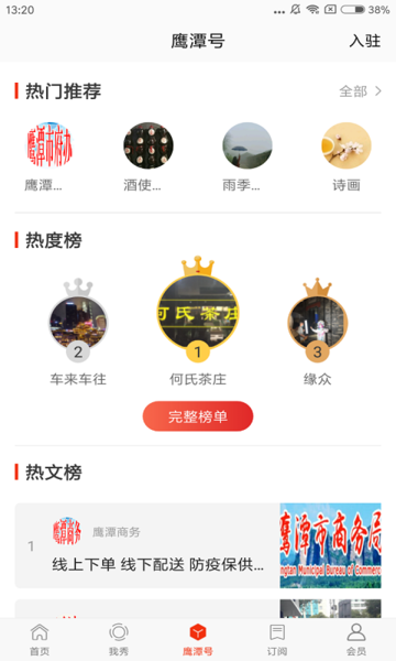 鹰视天下新闻app 鹰视天下客户端