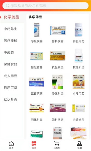 聚药云仓 聚药云仓app