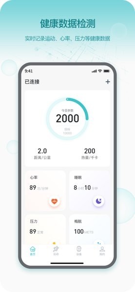 runmefit智能手环 runmefit安卓版