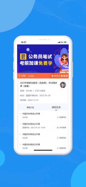 臻硕医考app最新版本 臻硕医考app