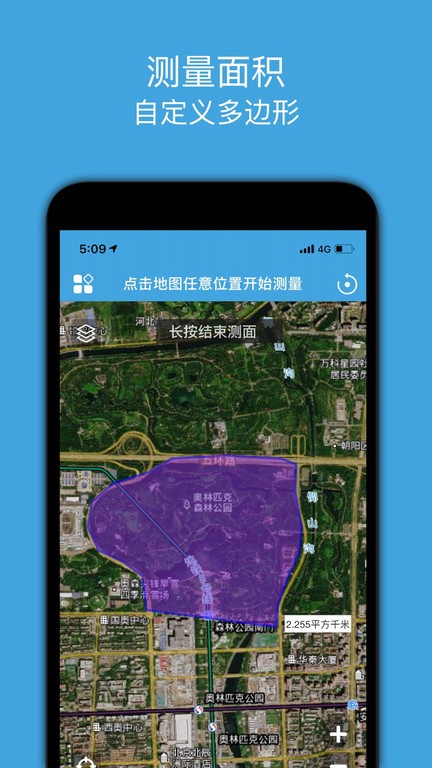 地图测绘安卓版 地图测绘app