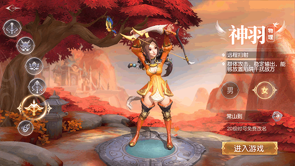 三国如龙传0.1折版最新版