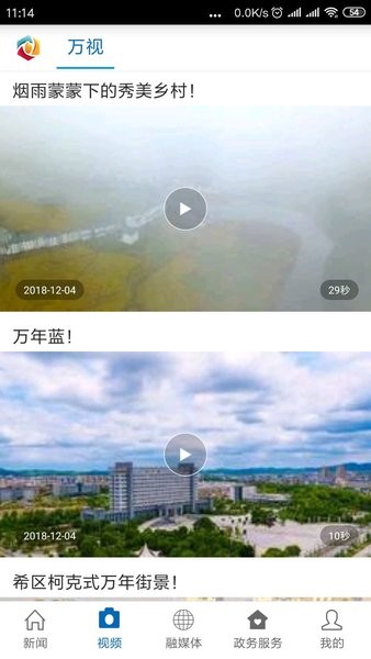 云上万年app