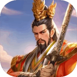 群英打三国游戏
