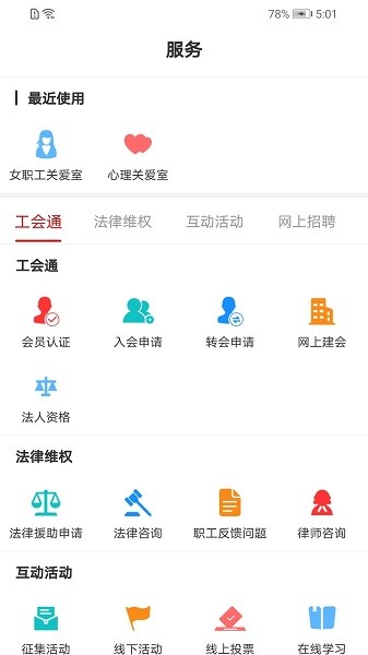 广西工会认证app 广西工会app下载