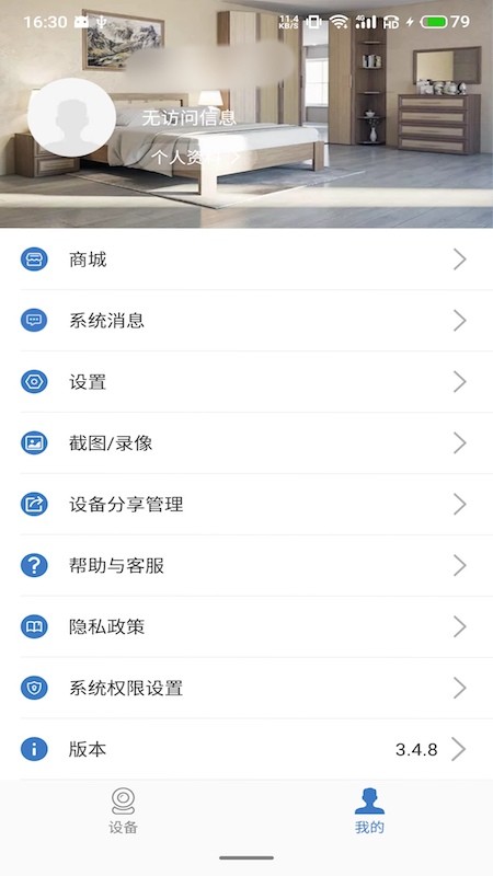 康林云监控app 康林云监控软件