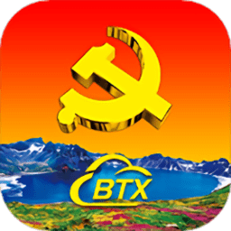 吉林省新时代e支部BTX测试版