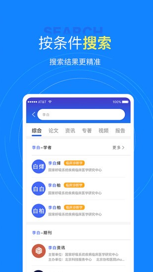 中文知识网下载