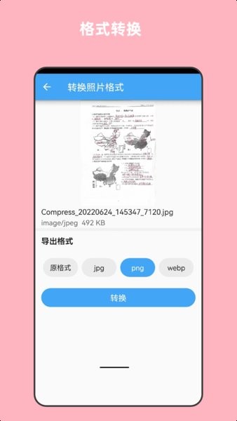 青木图片压缩app 青木图片压缩手机版