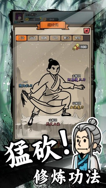 砍翻这江湖测试版