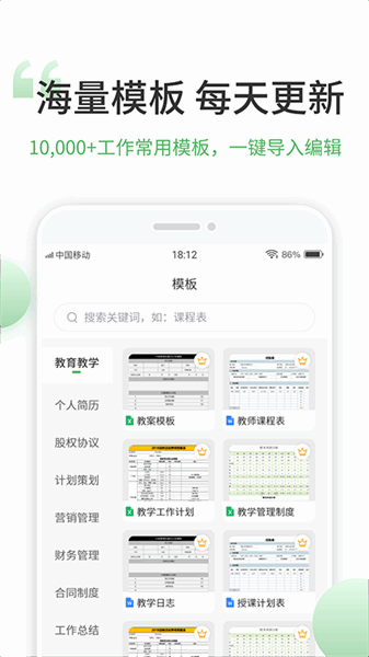 表格编辑手机版 表格编辑手机版免费下载