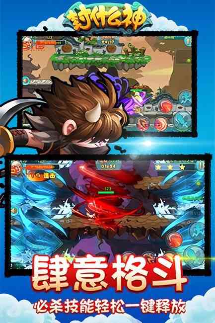 封什么神游戏 封什么神手游