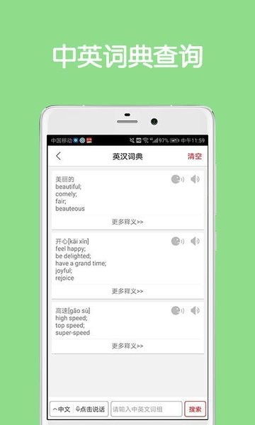 同声翻译超级版最新版 同声翻译超级版app