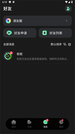 柜柜交友软件 柜柜交友软件