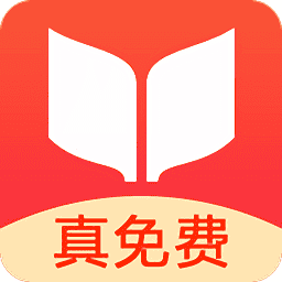 书荒免费阅读app