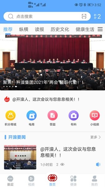 大美开滦app下载