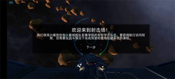 starcombat手机免费版