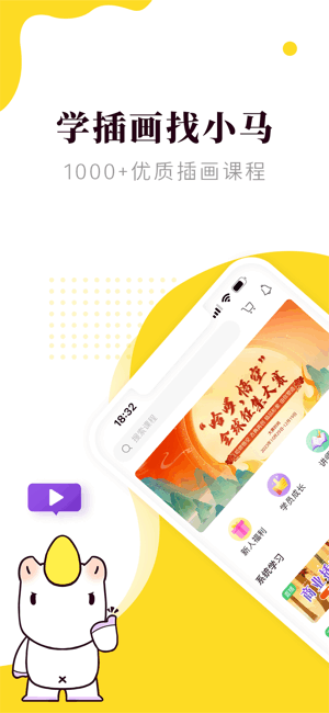 小马画堂安卓版 小马画堂app