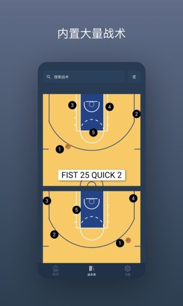 战篮软件 战篮app