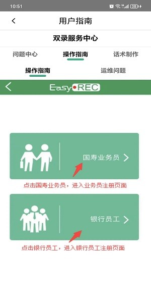 中国人寿双录系统app下载 中国人寿双录系统-智能抢先版