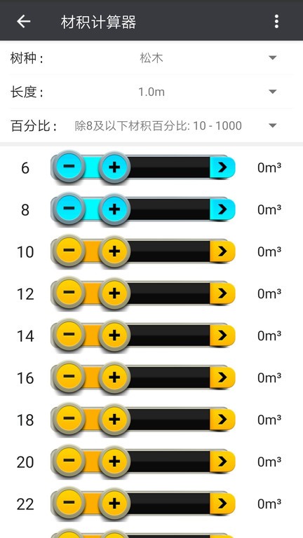 木材助手app 木材助手最新版本
