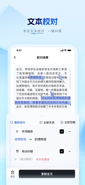 笔墨写作官方 笔墨写作app