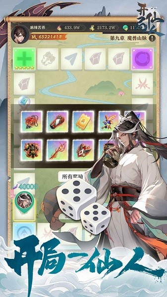 开局一仙人测试服